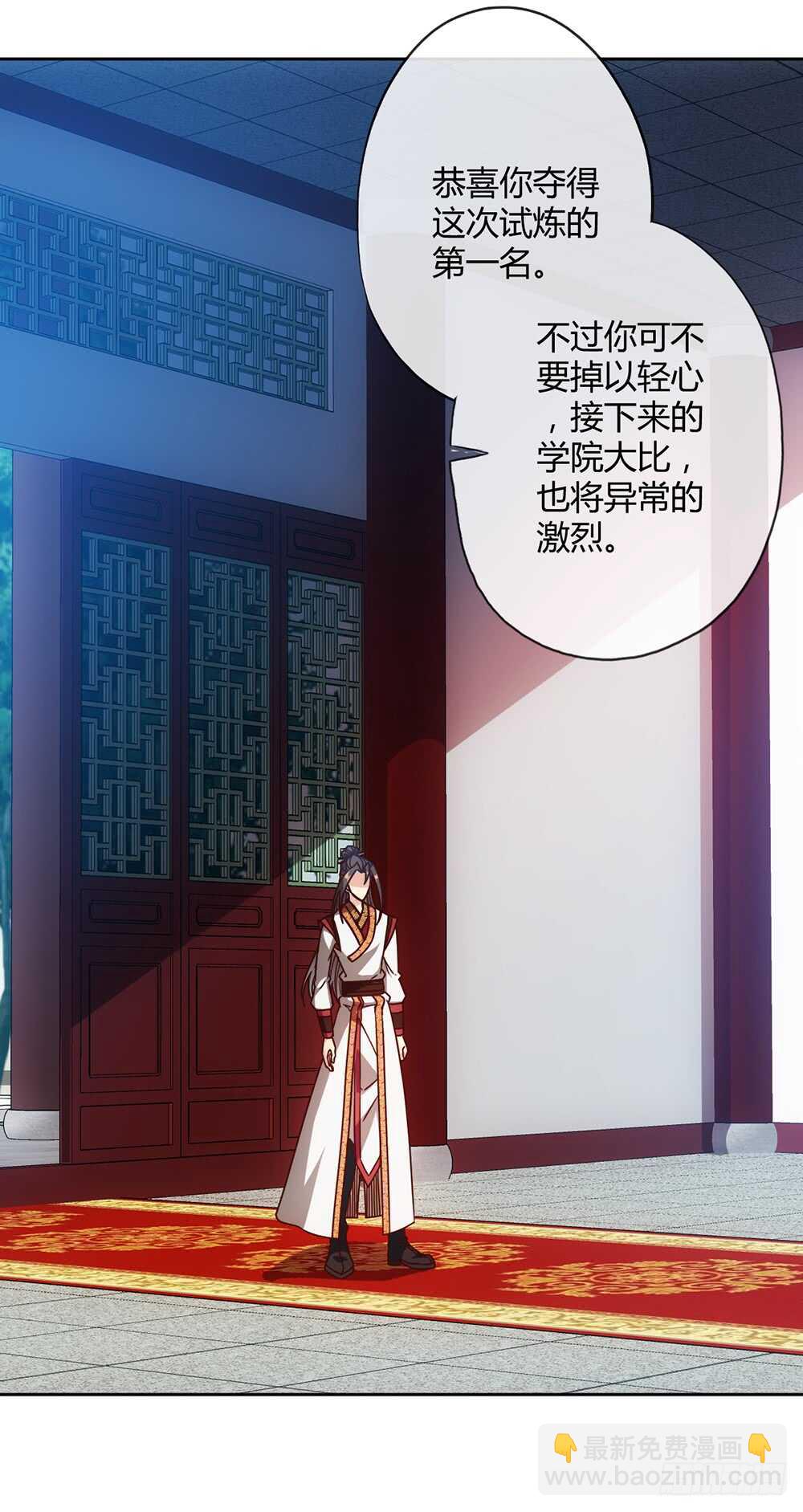 第52话：美女师傅！！-第55话