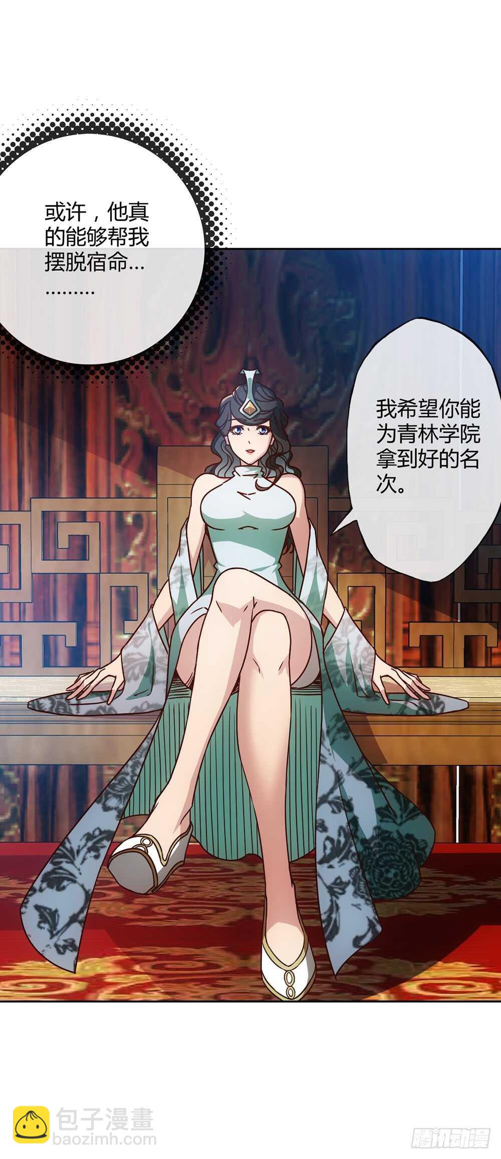 第52话：美女师傅！！-第55话