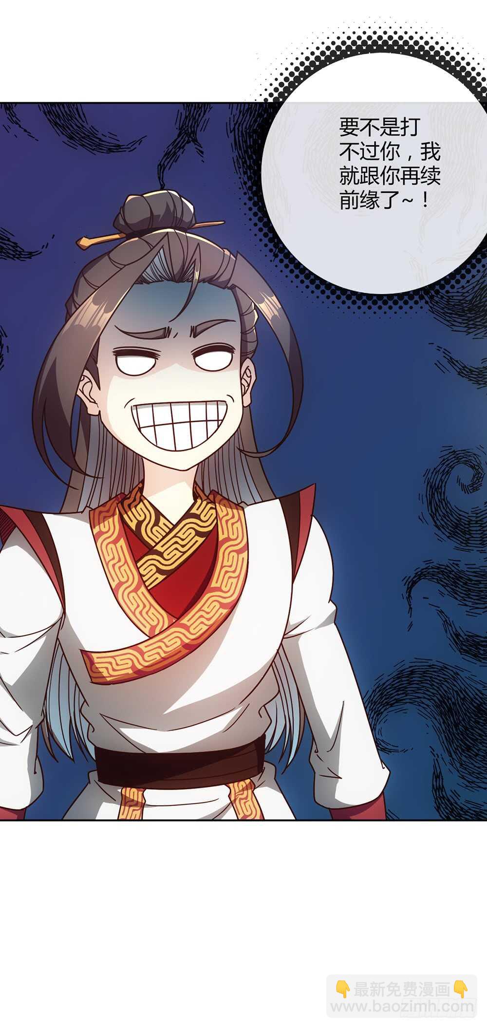 第52话：美女师傅！！-第55话