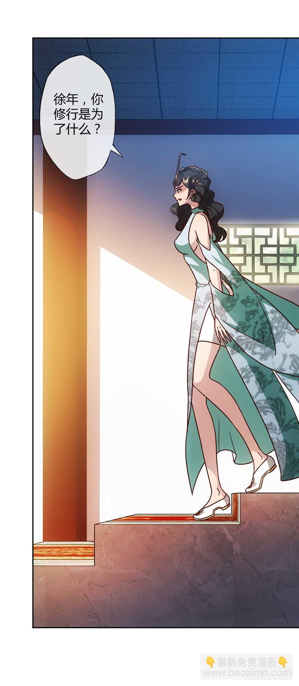 第52话：美女师傅！！-第55话