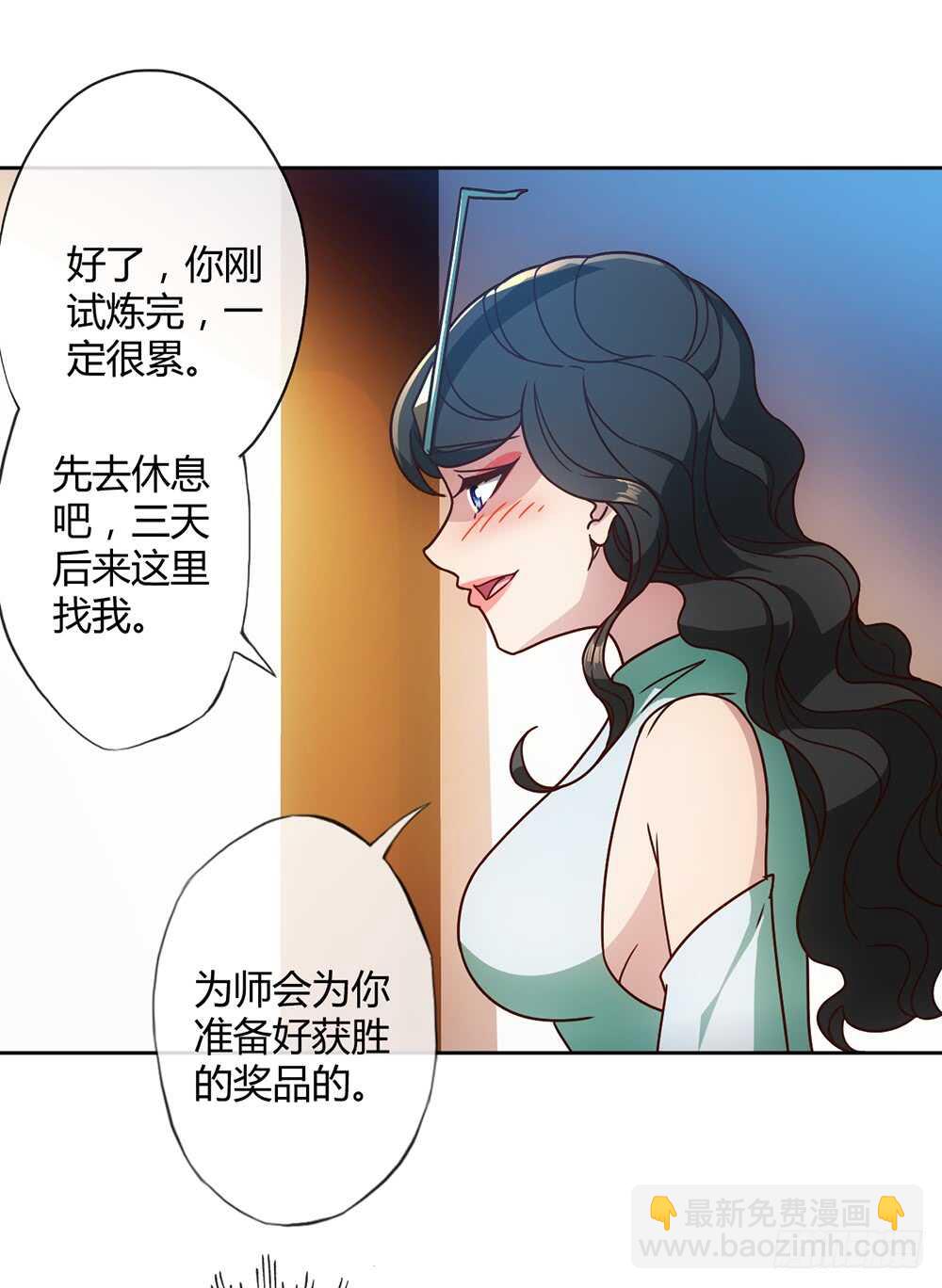 第52话：美女师傅！！-第55话