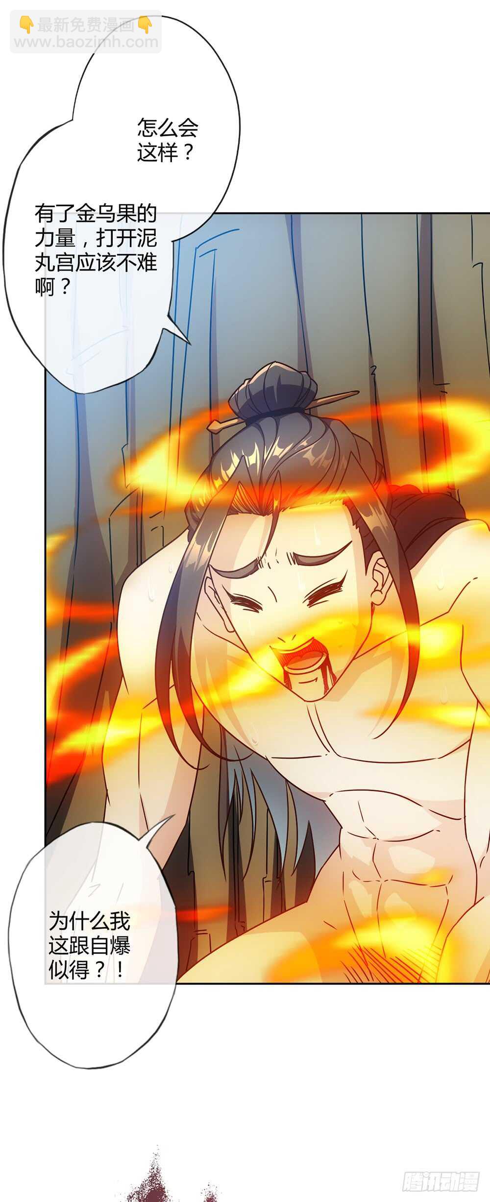 第52话：美女师傅！！-第55话