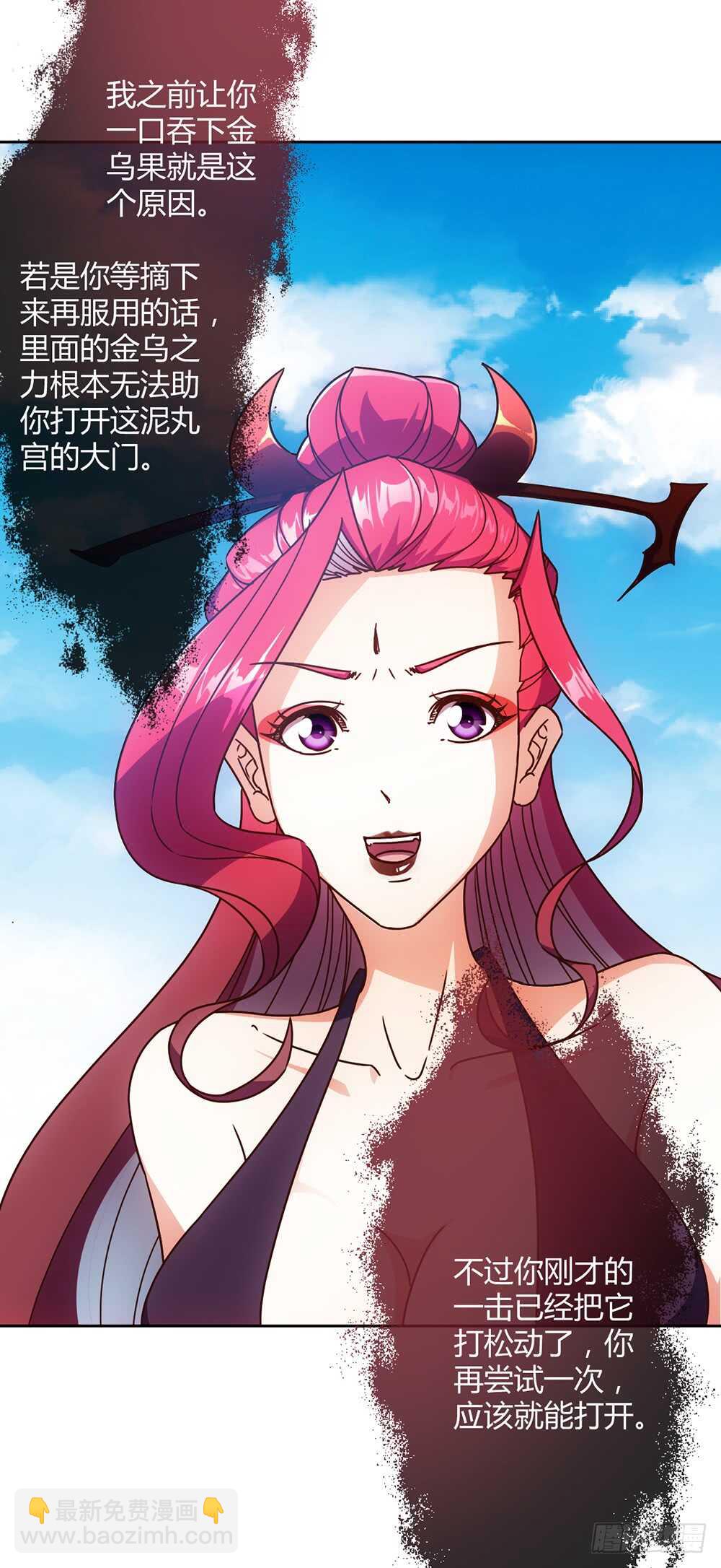 第52话：美女师傅！！-第55话