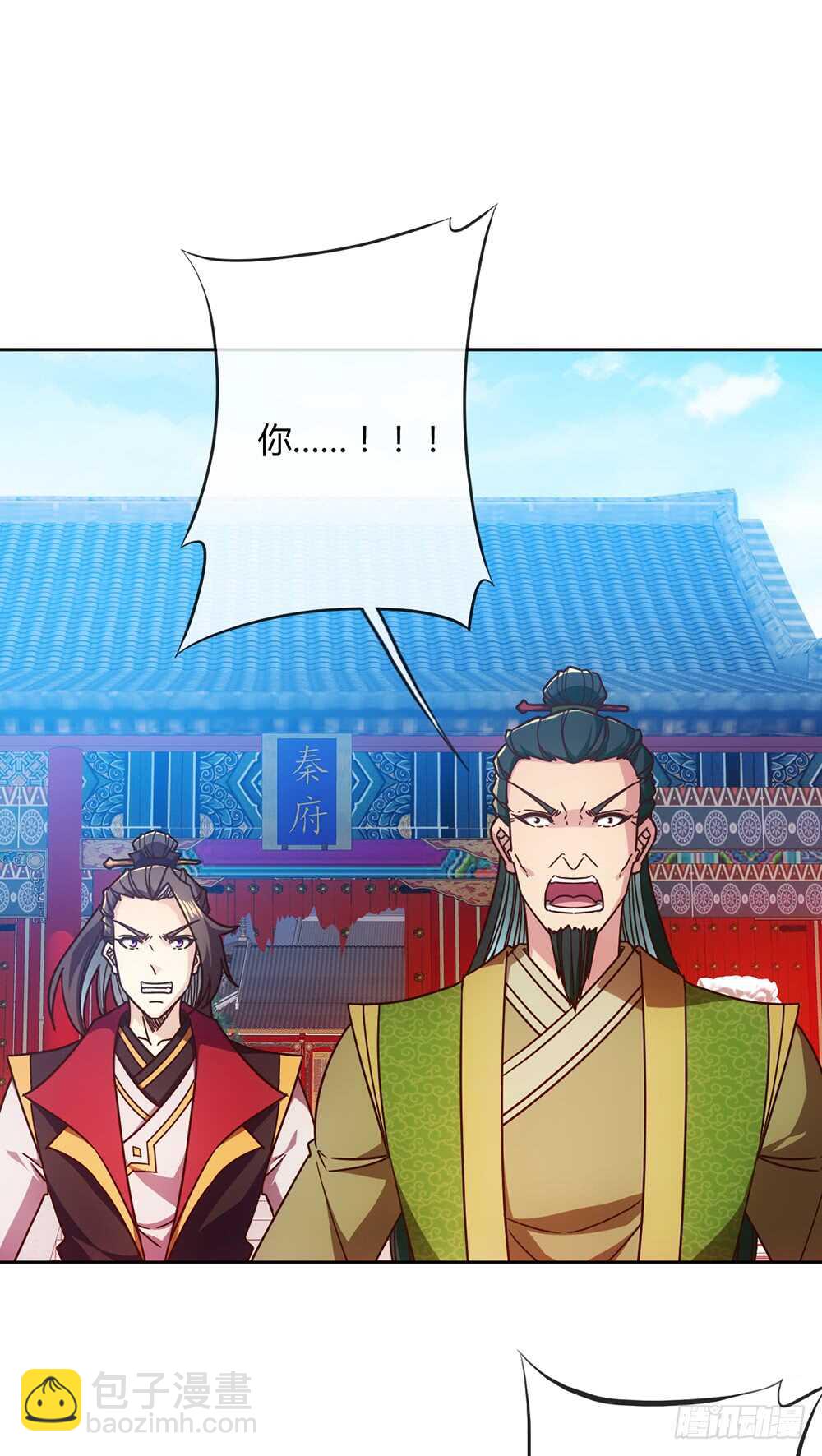 第54话：回秦家！-第57话