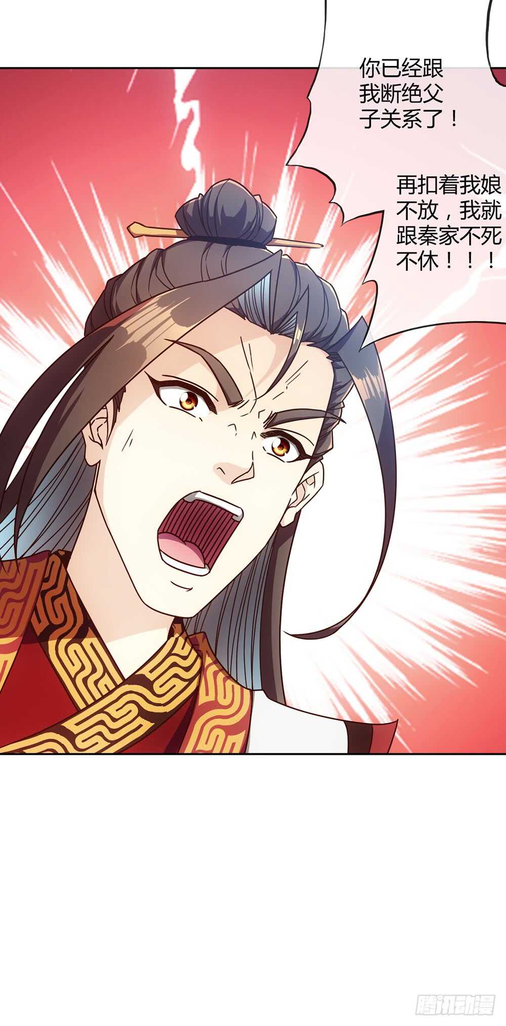 第54话：回秦家！-第57话