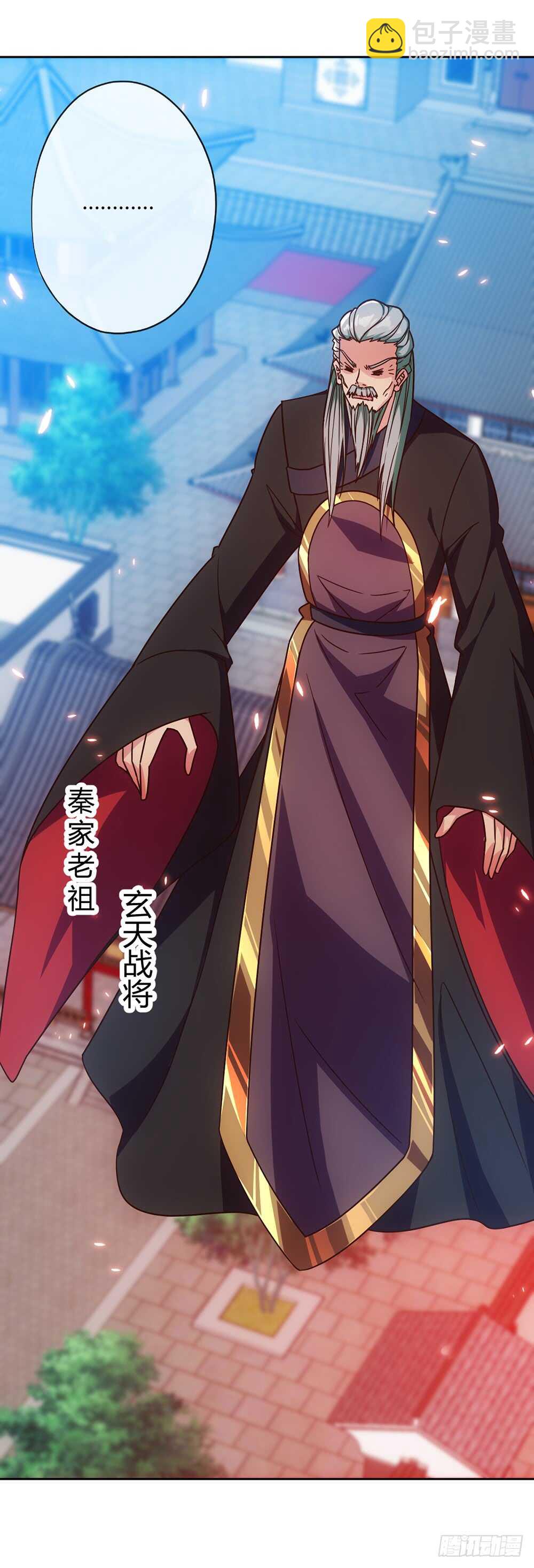 第54话：回秦家！-第57话