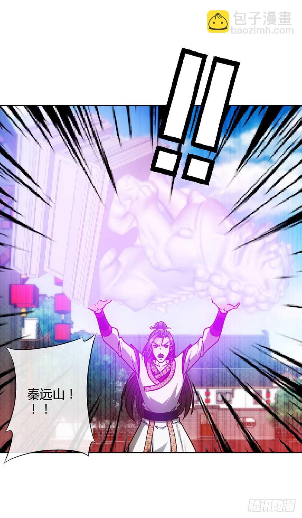 第54话：回秦家！-第57话