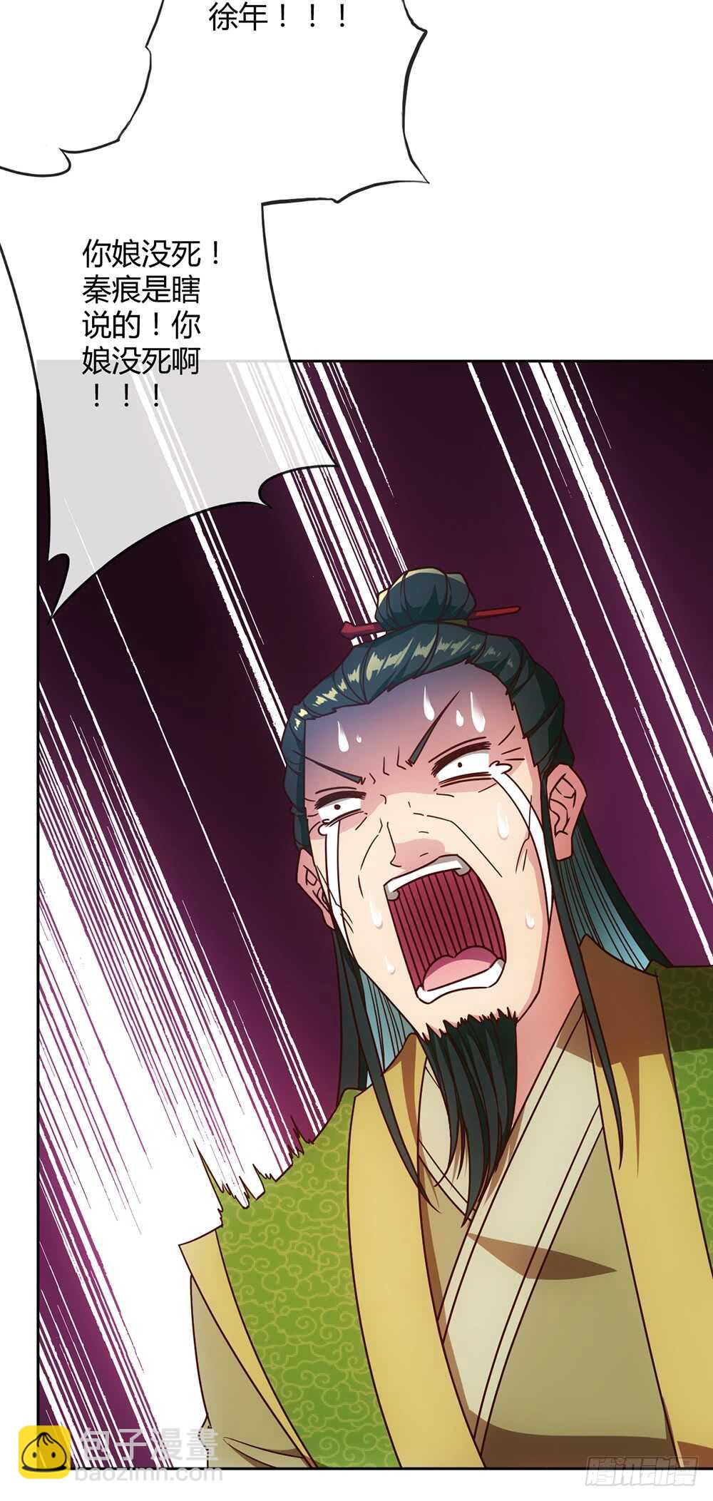 第54话：回秦家！-第57话