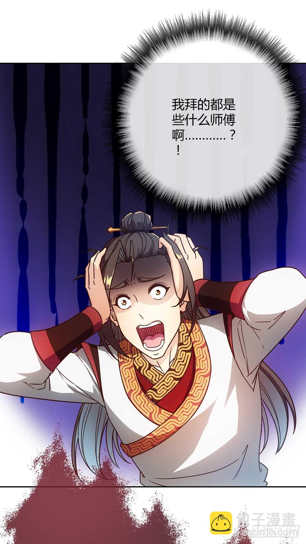 第56话：坑徒弟的师傅！X3-第59话