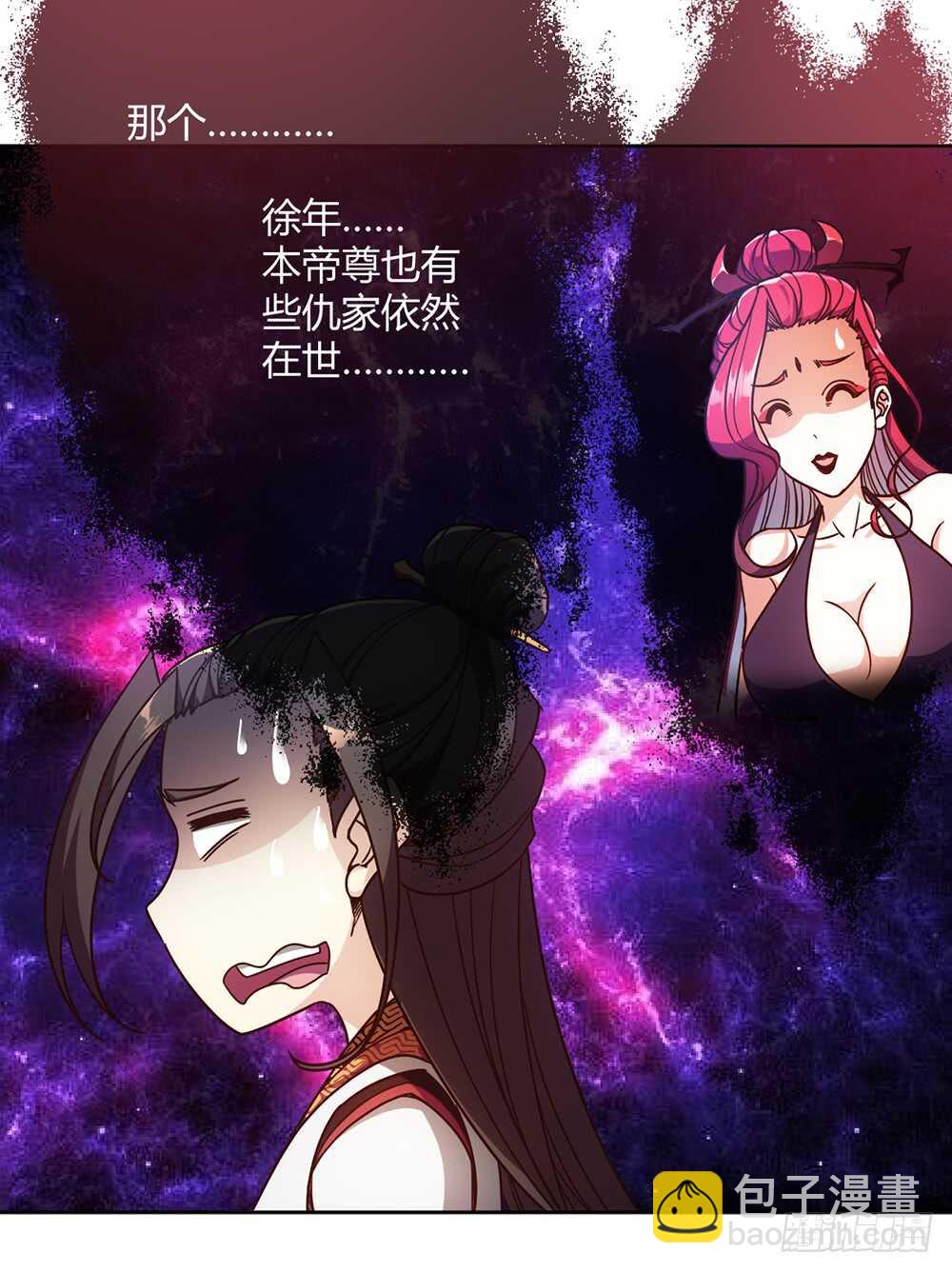 第56话：坑徒弟的师傅！X3-第59话