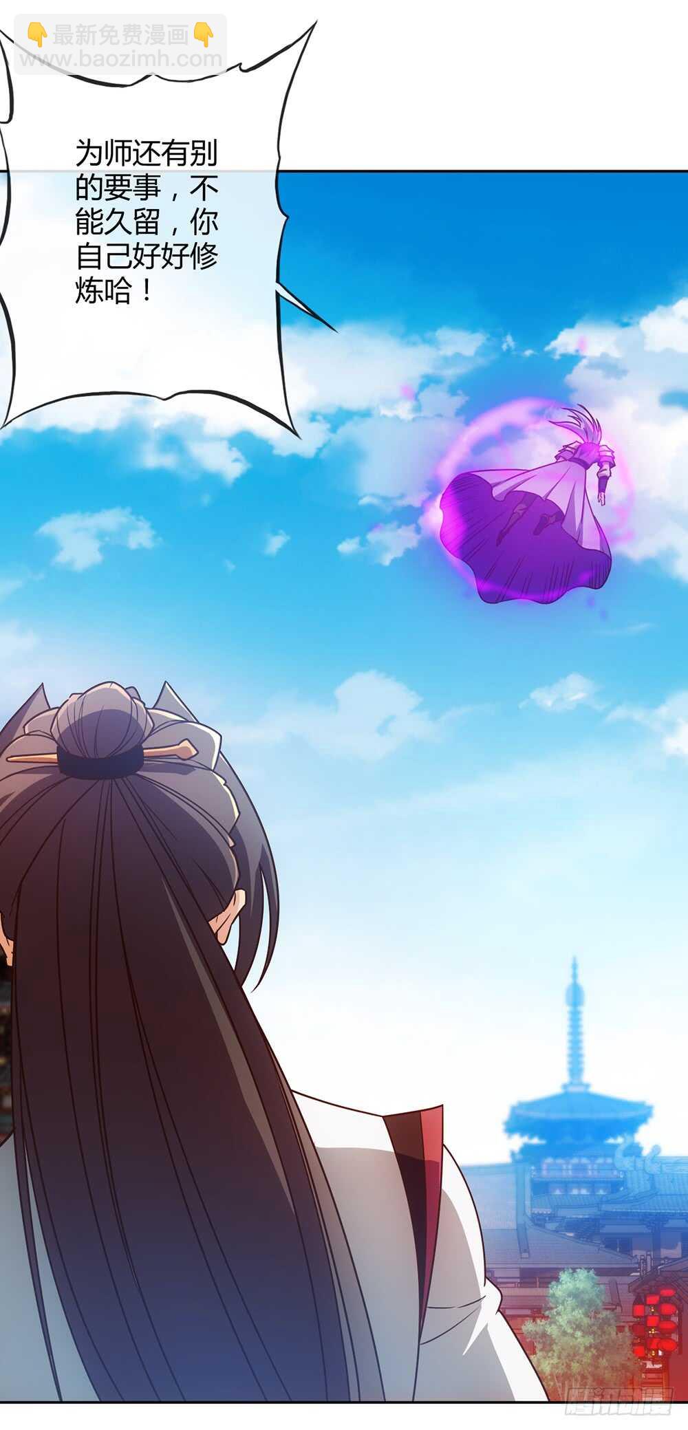 第56话：坑徒弟的师傅！X3-第59话