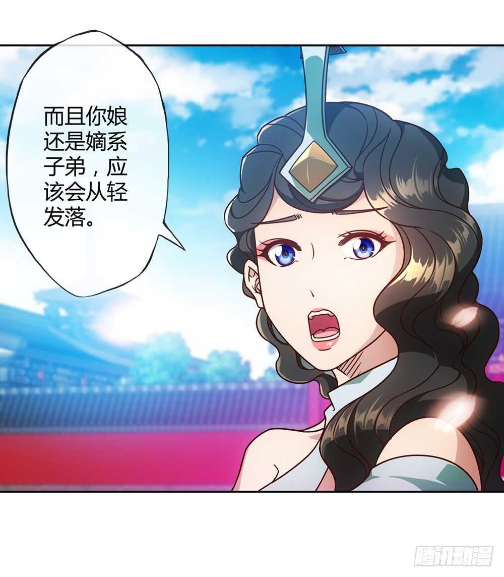 第56话：坑徒弟的师傅！X3-第59话