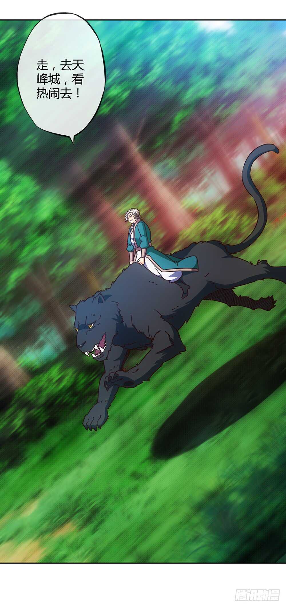 第56话：坑徒弟的师傅！X3-第59话