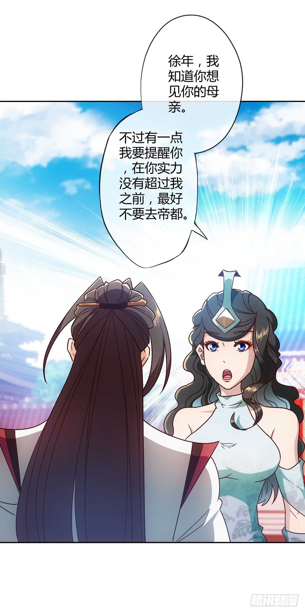 第56话：坑徒弟的师傅！X3-第59话