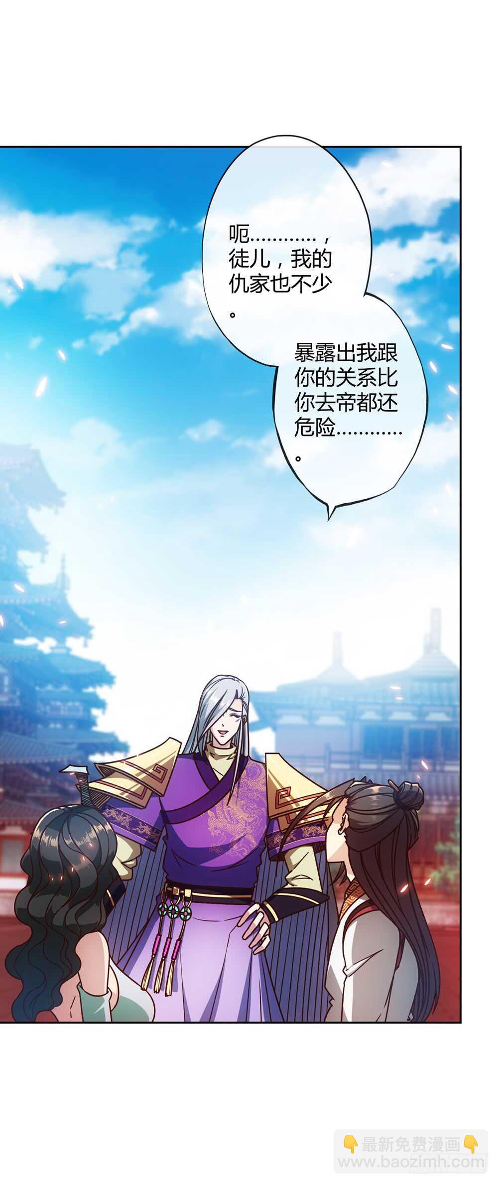 第56话：坑徒弟的师傅！X3-第59话