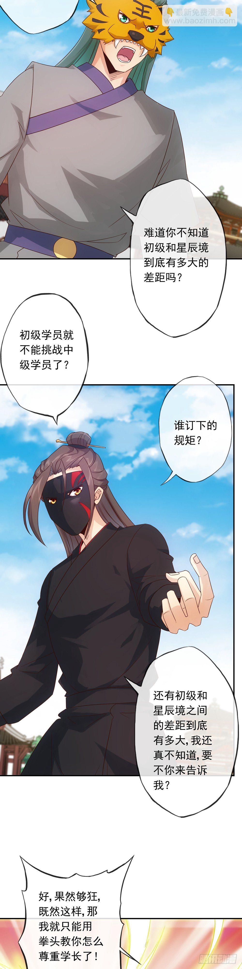 第6话：首次去竞技场-第7话