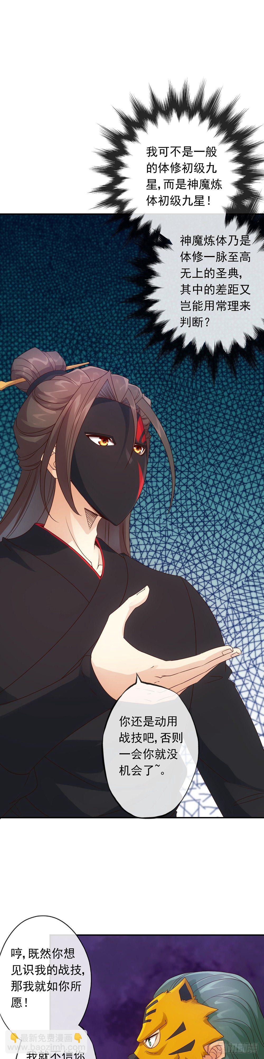 第6话：首次去竞技场-第7话