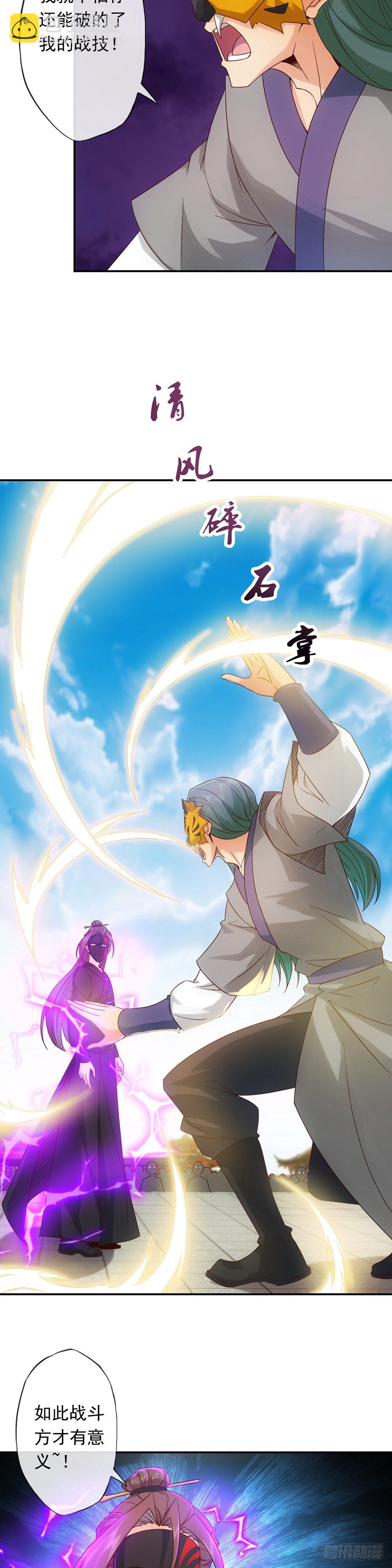 第6话：首次去竞技场-第7话