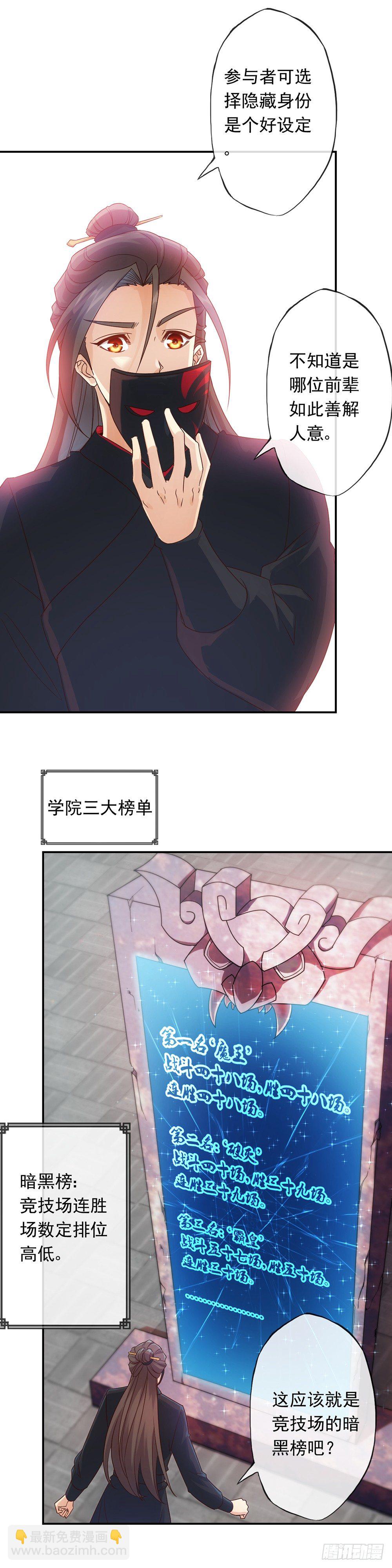 第6话：首次去竞技场-第7话