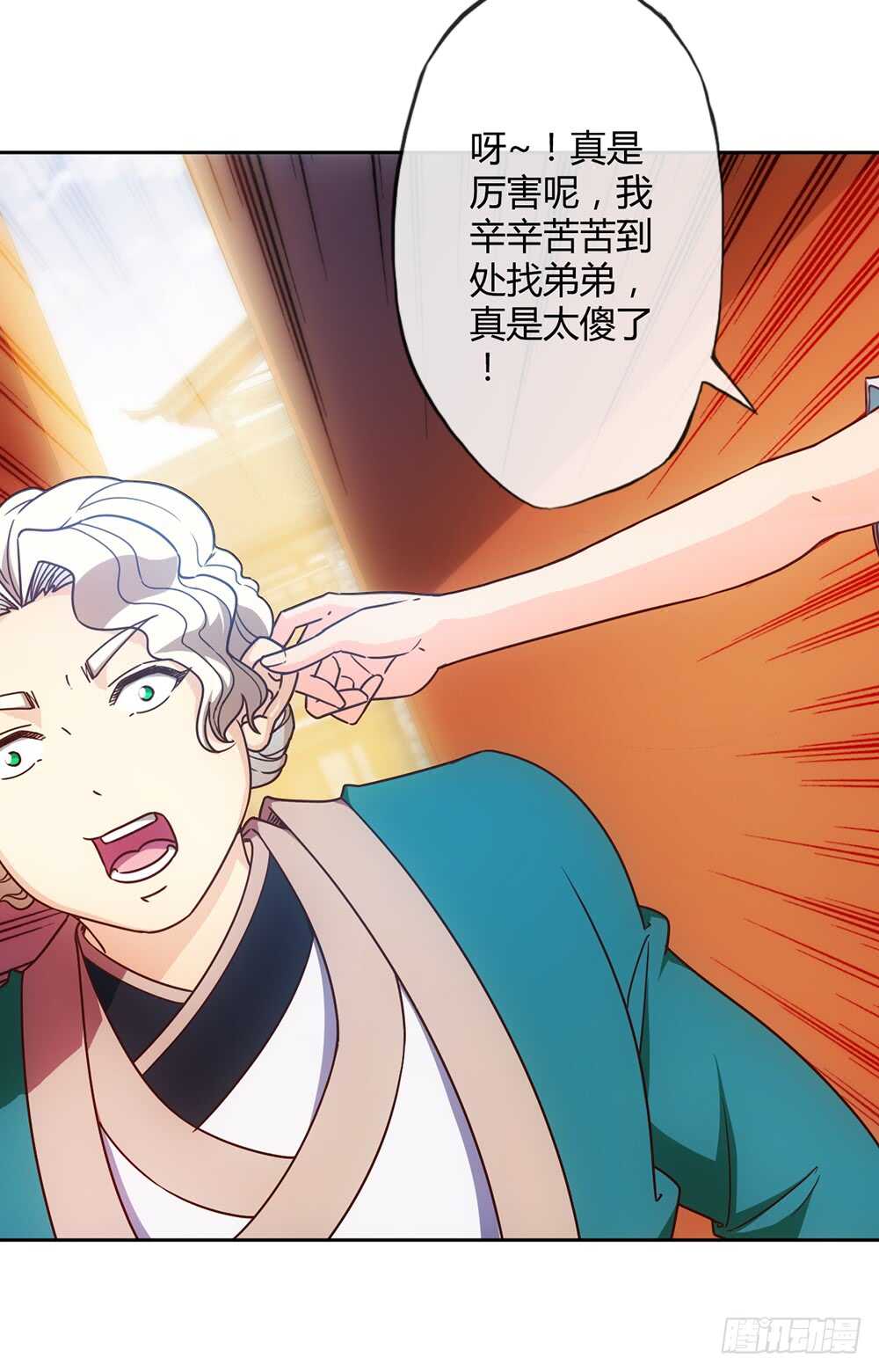 第58话：替你找夫君~-第61话