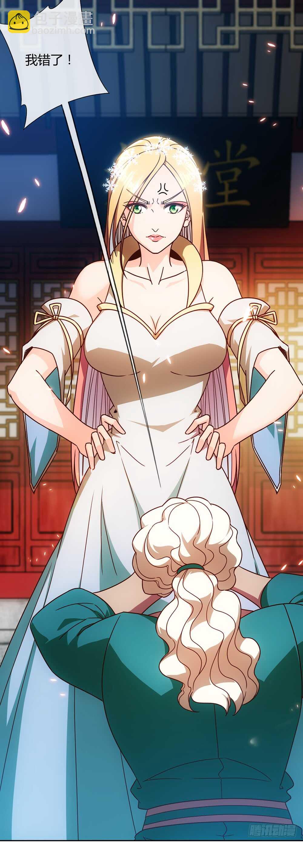 第58话：替你找夫君~-第61话