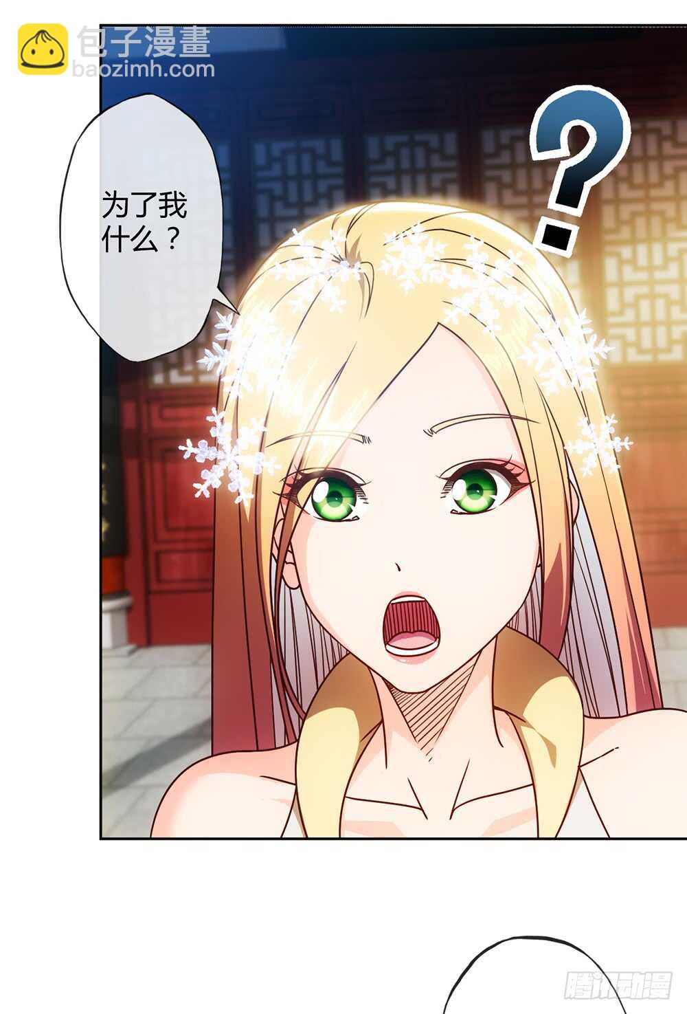 第58话：替你找夫君~-第61话