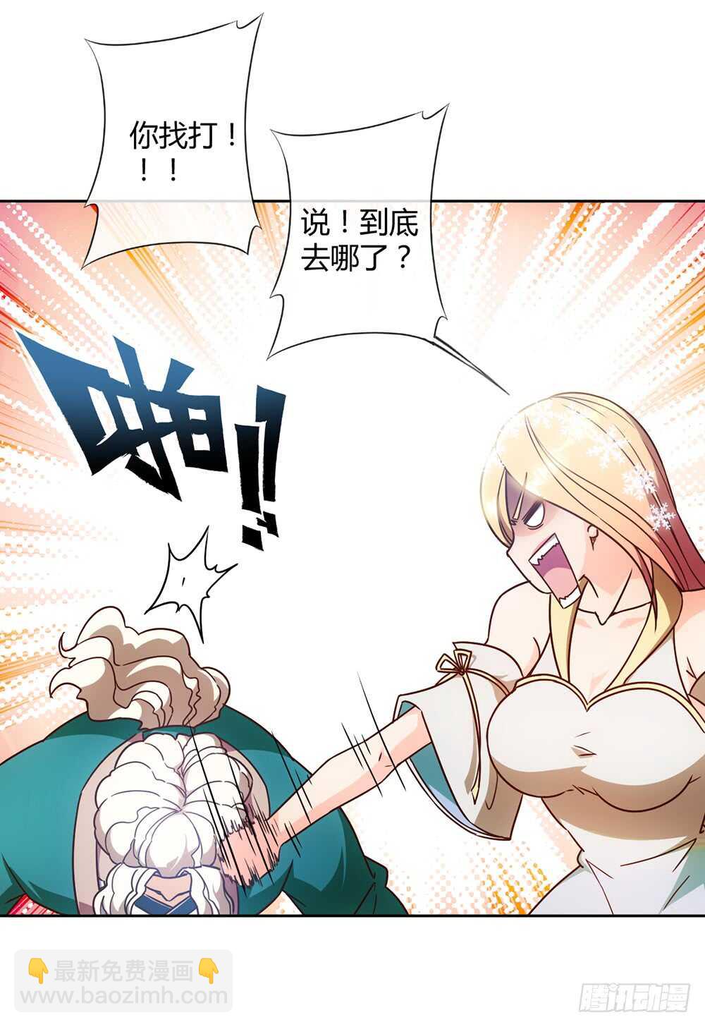 第58话：替你找夫君~-第61话