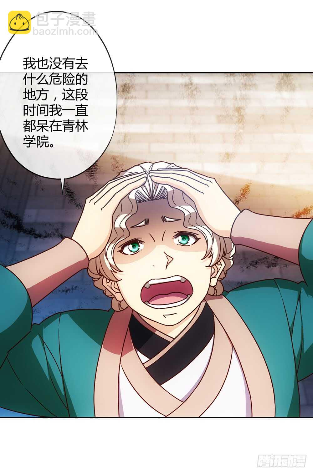 第58话：替你找夫君~-第61话