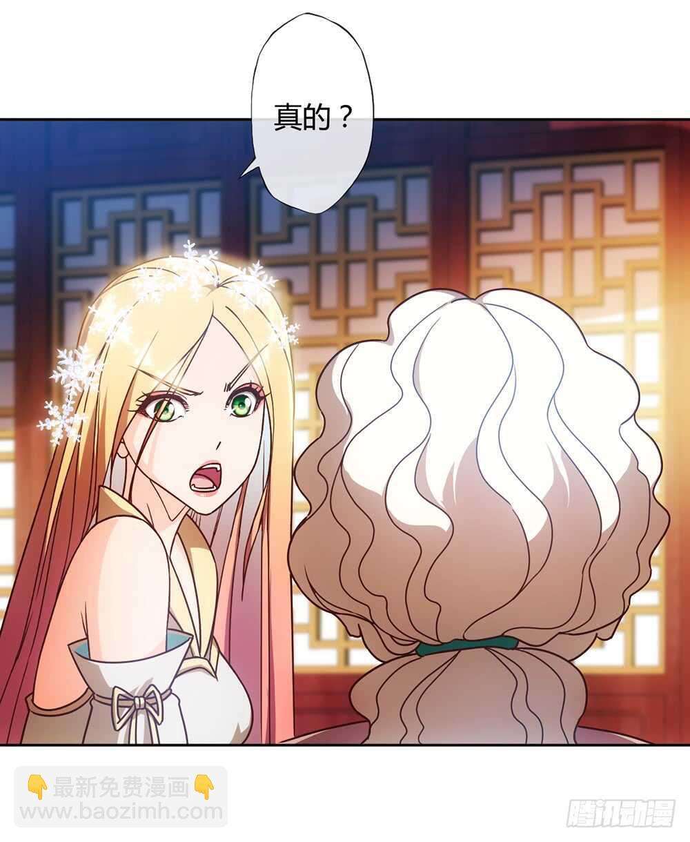 第58话：替你找夫君~-第61话