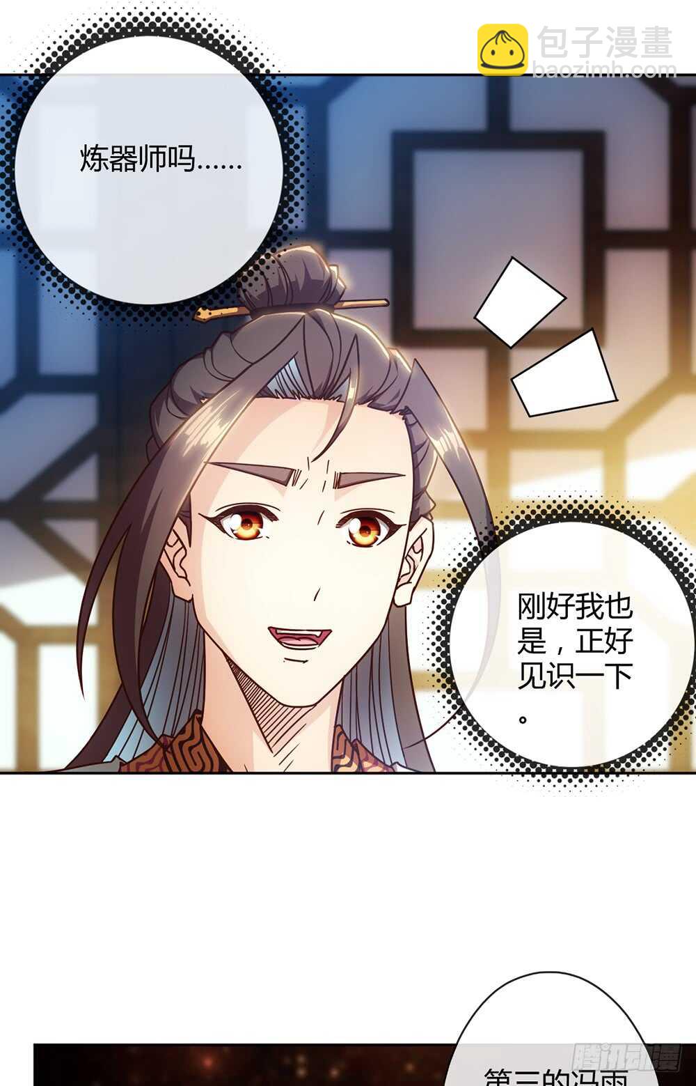 第58话：替你找夫君~-第61话