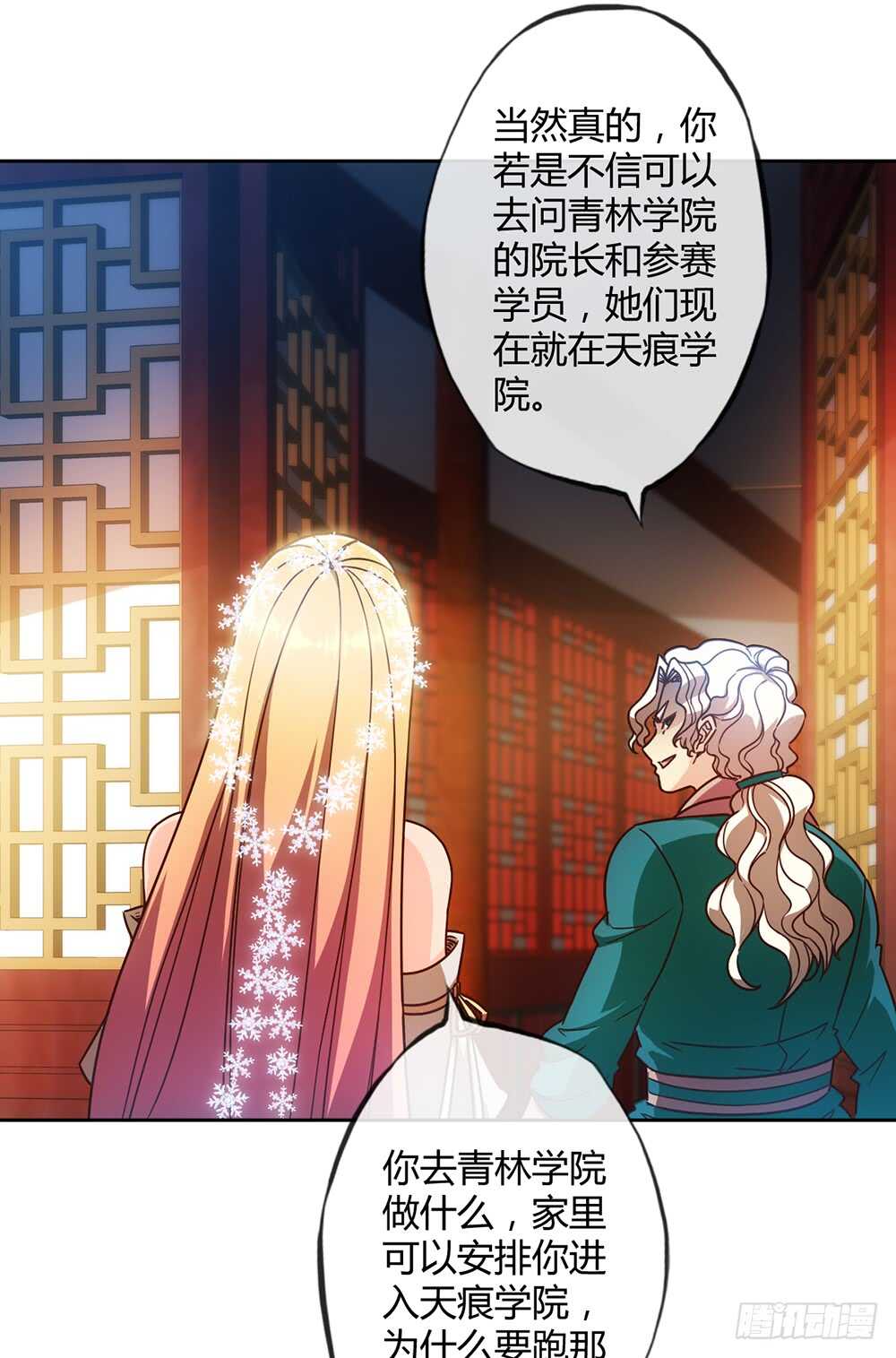 第58话：替你找夫君~-第61话