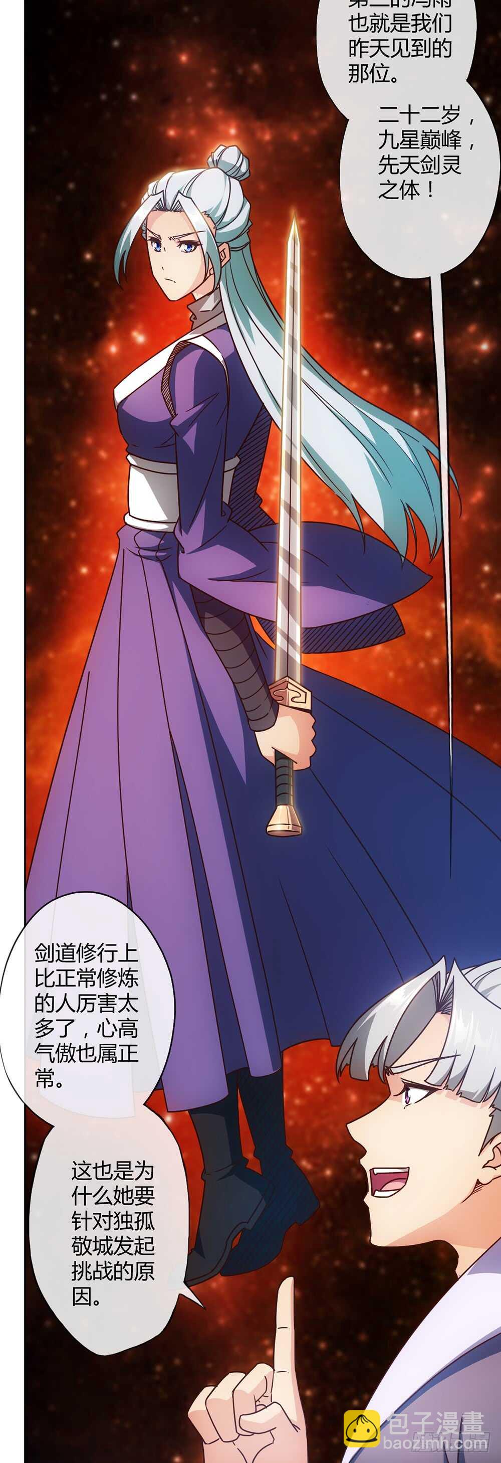 第58话：替你找夫君~-第61话