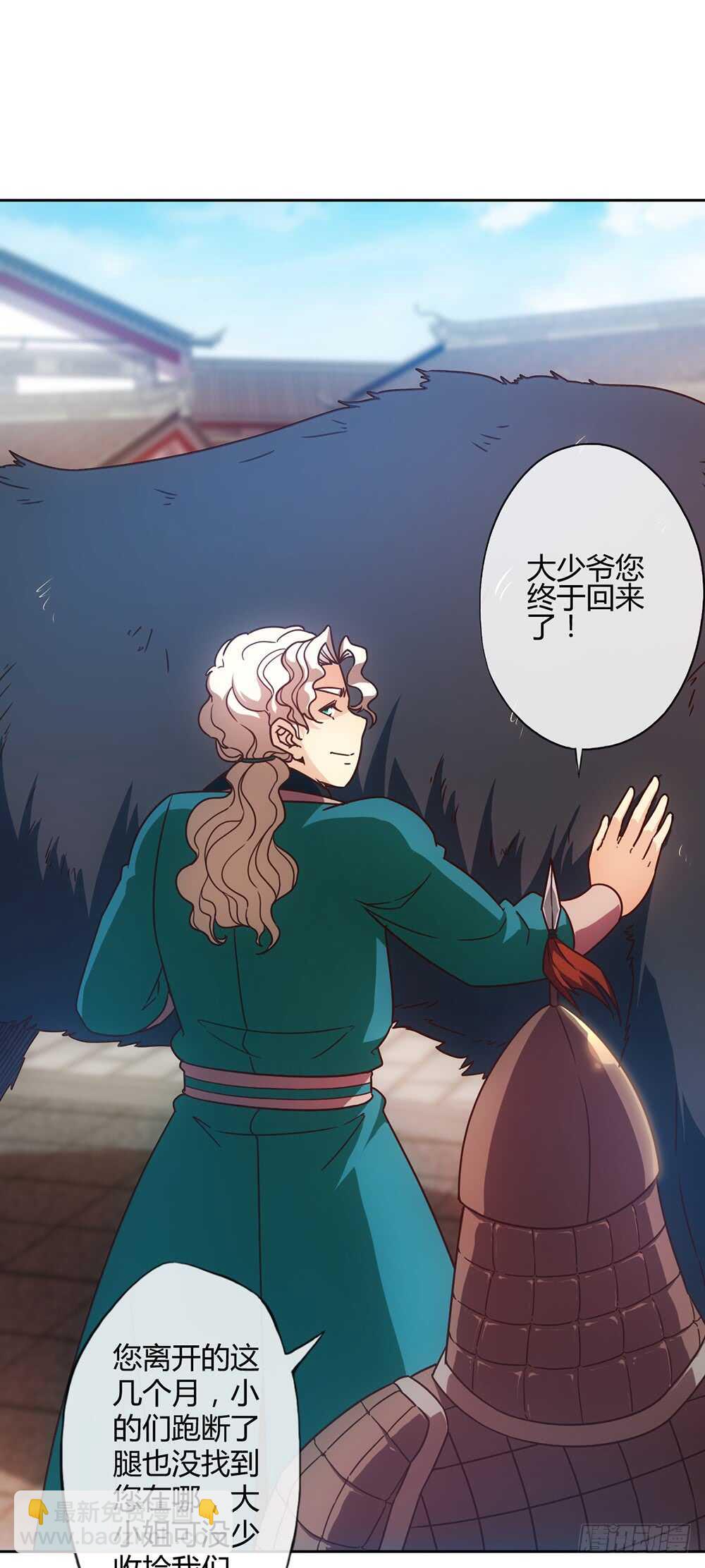 第58话：替你找夫君~-第61话