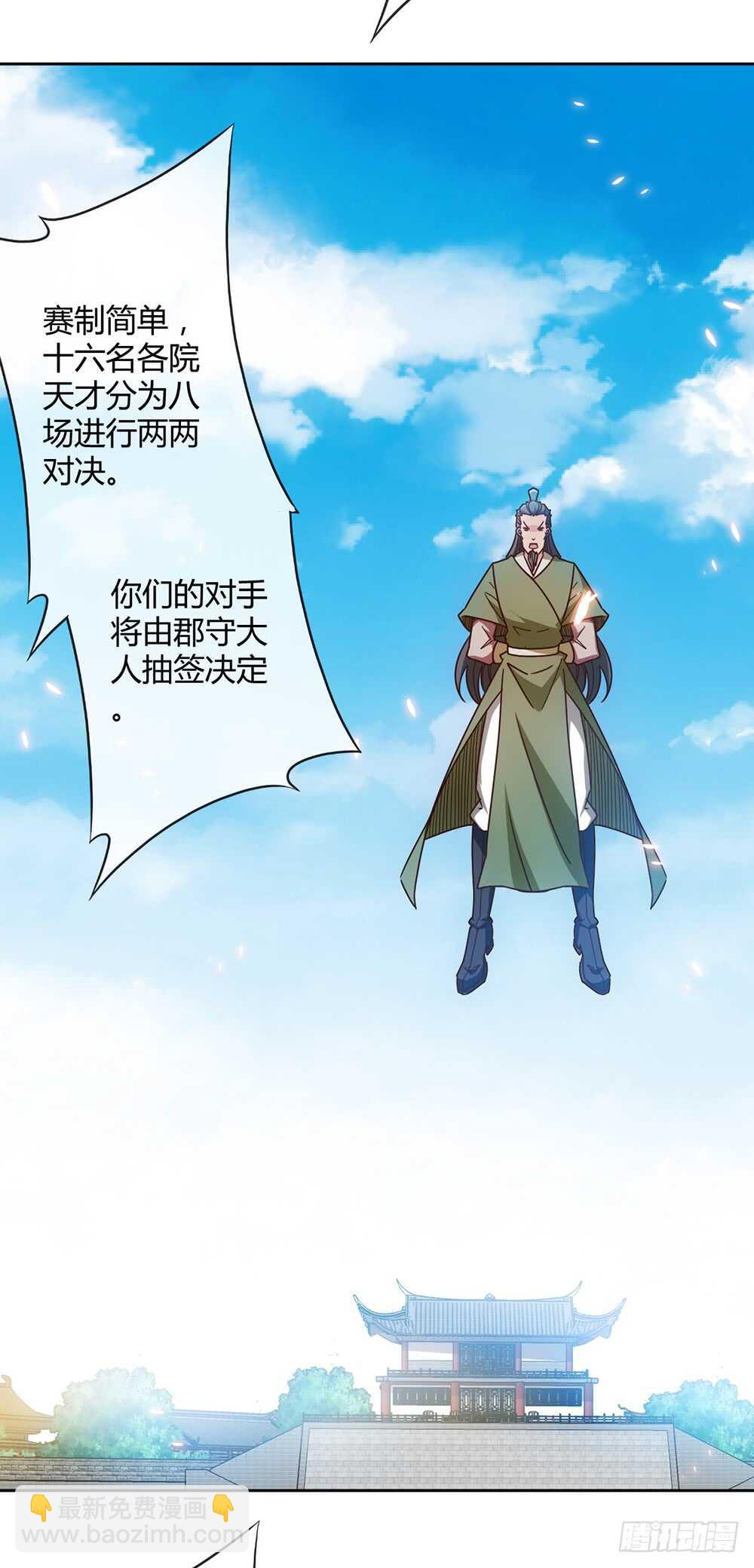 第62话：抽签！！-第65话