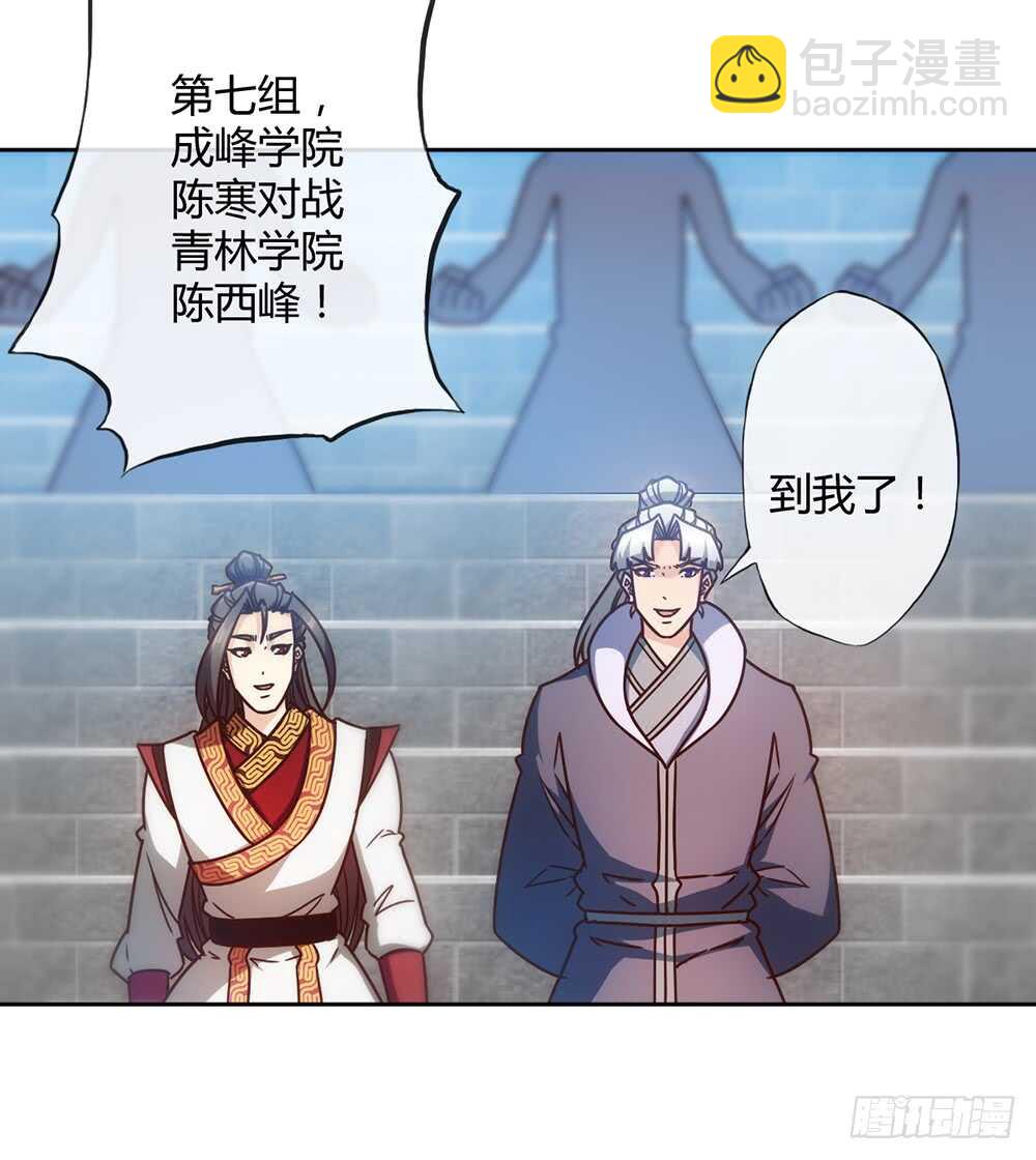 第64话：擂台赛~-第67话