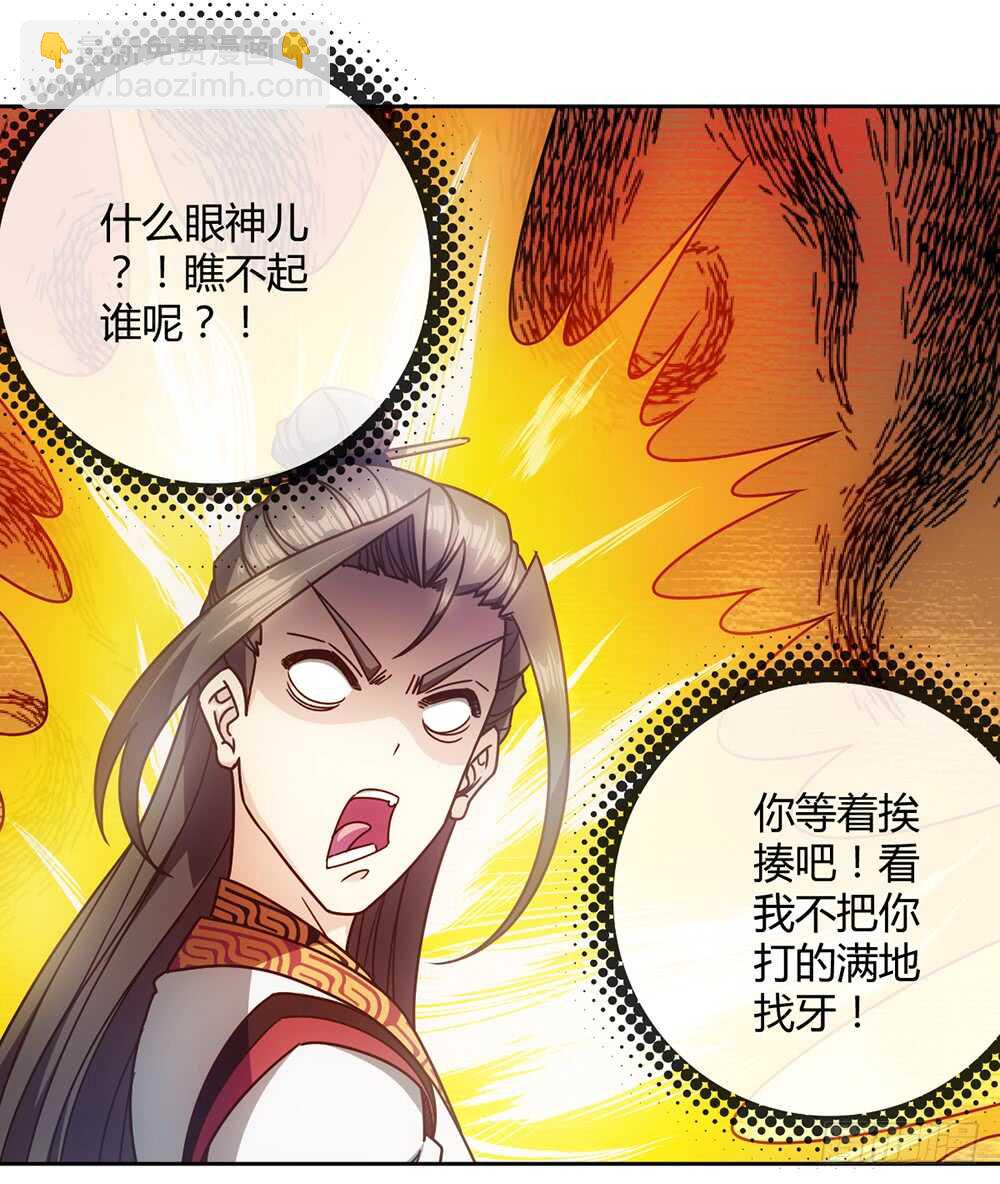 第64话：擂台赛~-第67话