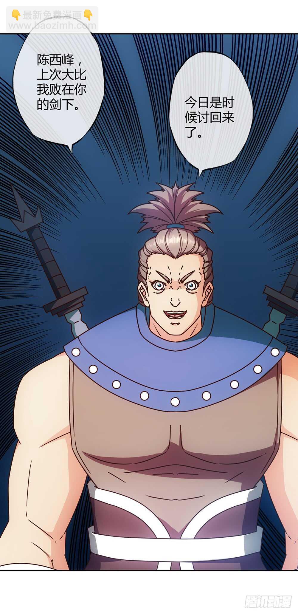 第64话：擂台赛~-第67话