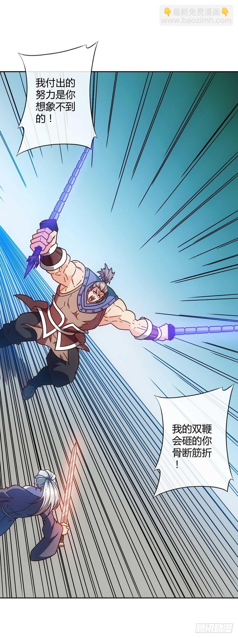 第64话：擂台赛~-第67话