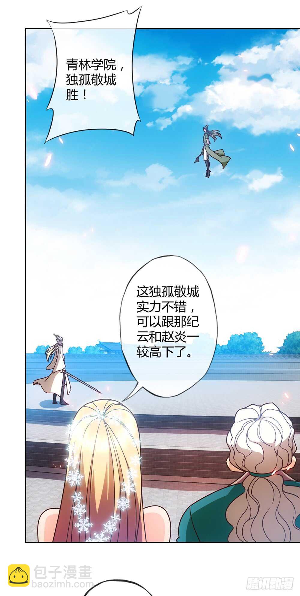 第64话：擂台赛~-第67话