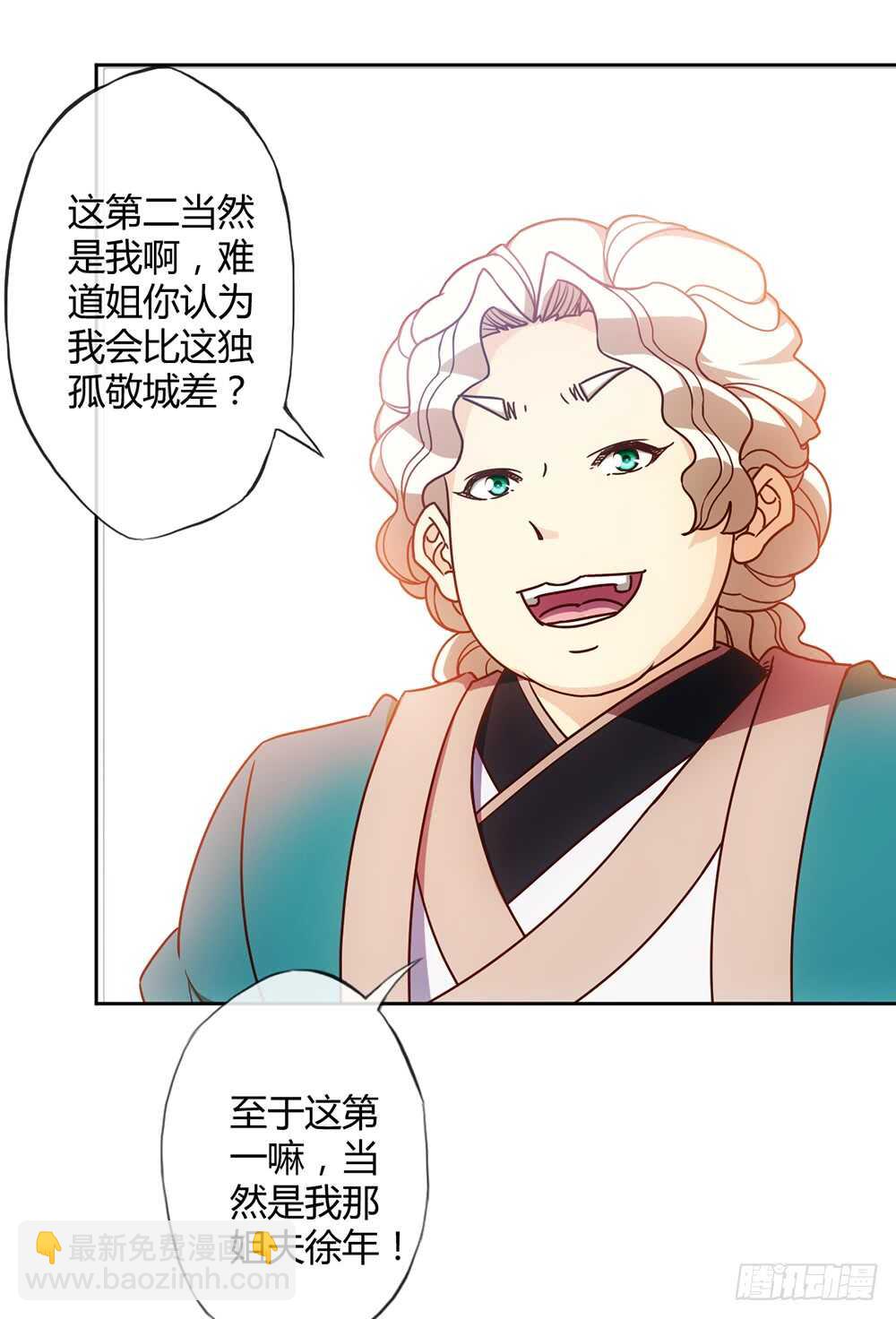 第64话：擂台赛~-第67话