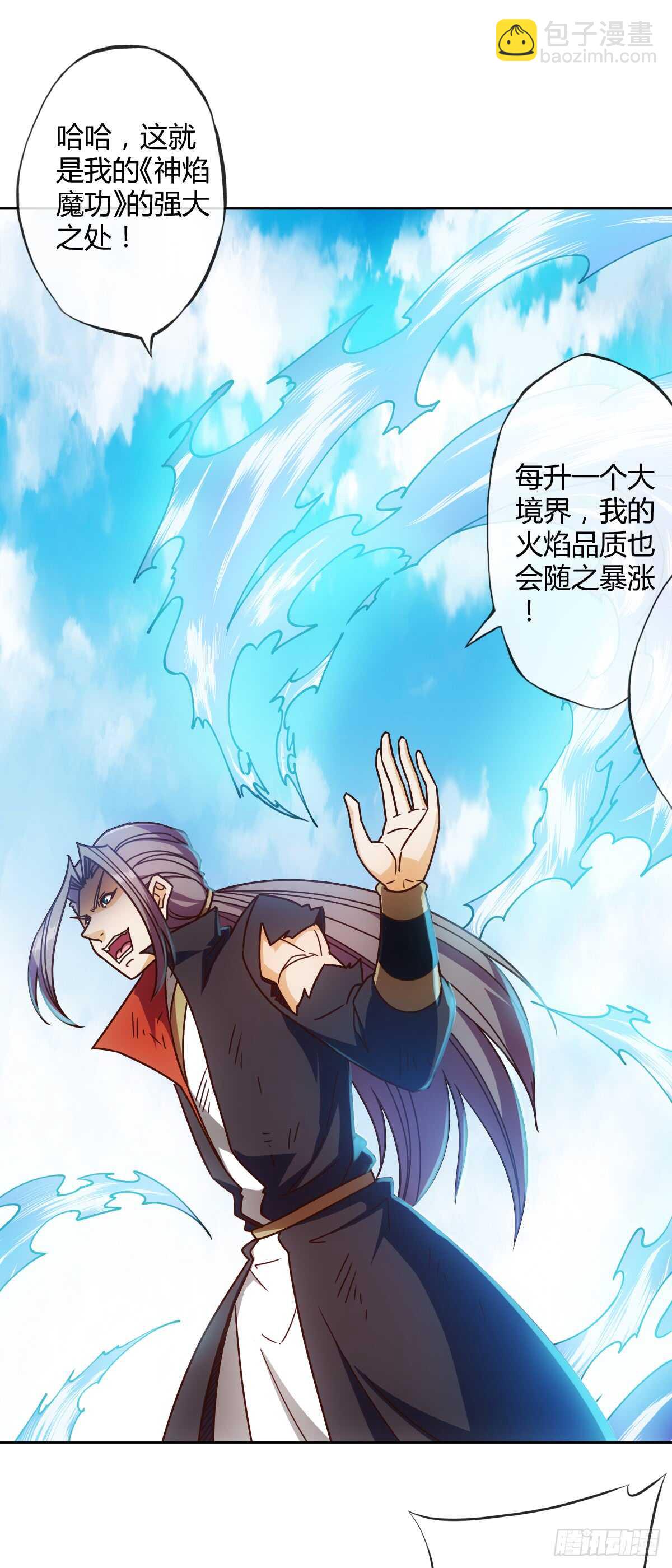 第72话：嚣张是什么？能吃吗！-第75话