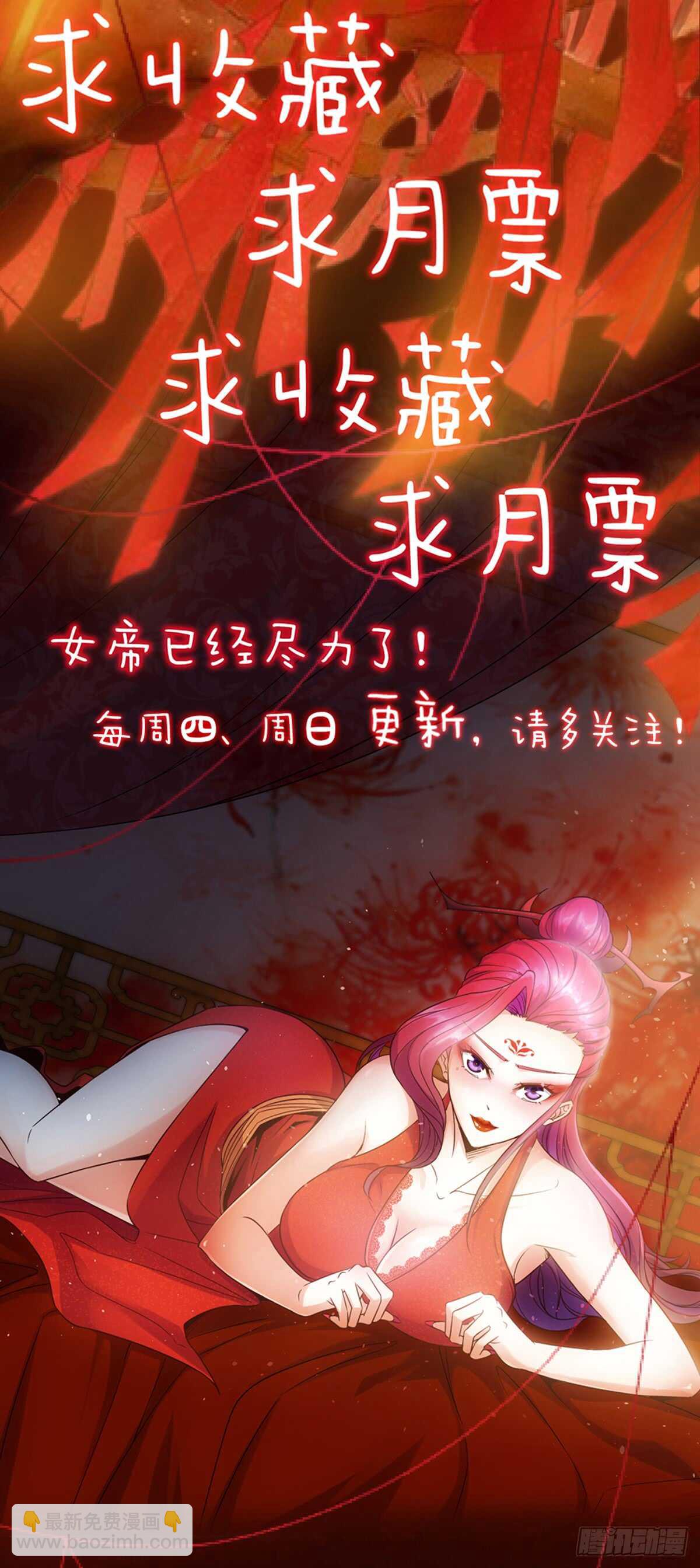 第72话：嚣张是什么？能吃吗！-第75话