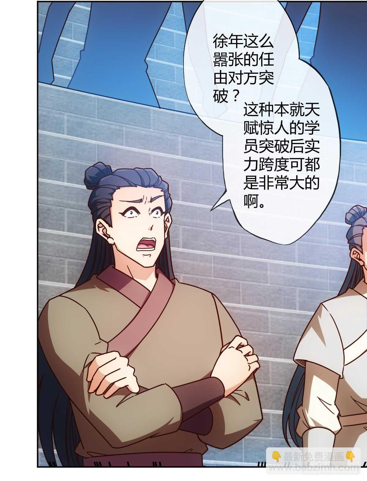 第72话：嚣张是什么？能吃吗！-第75话