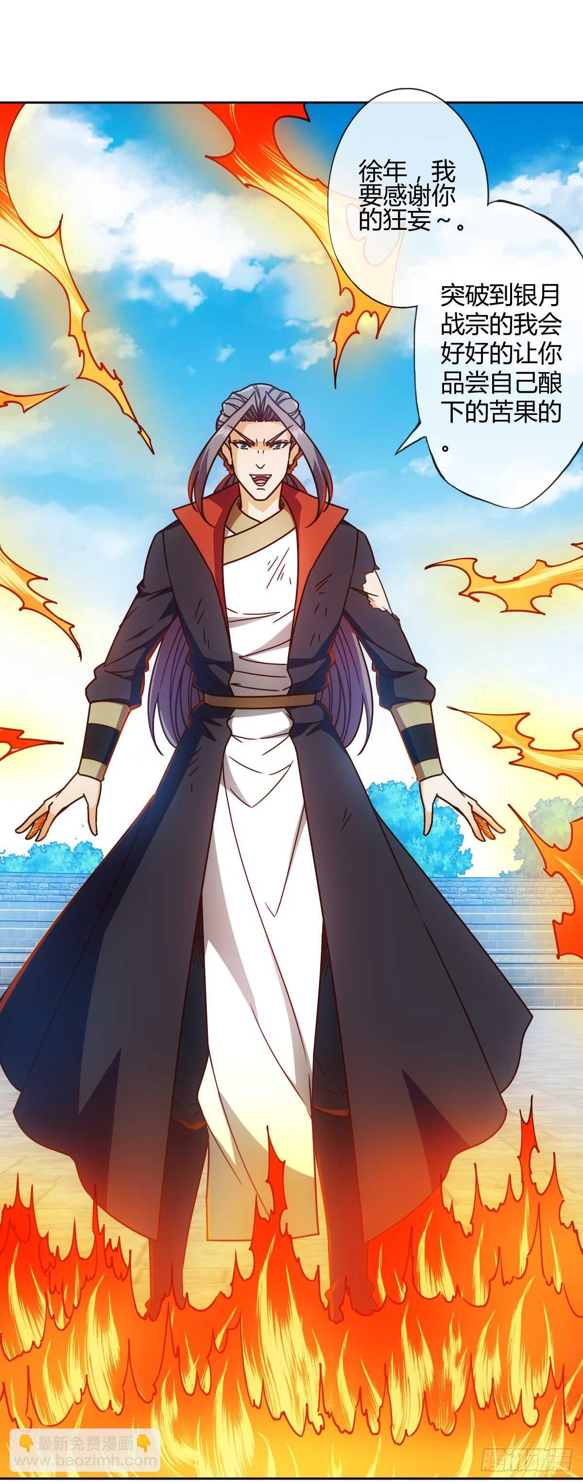 第72话：嚣张是什么？能吃吗！-第75话