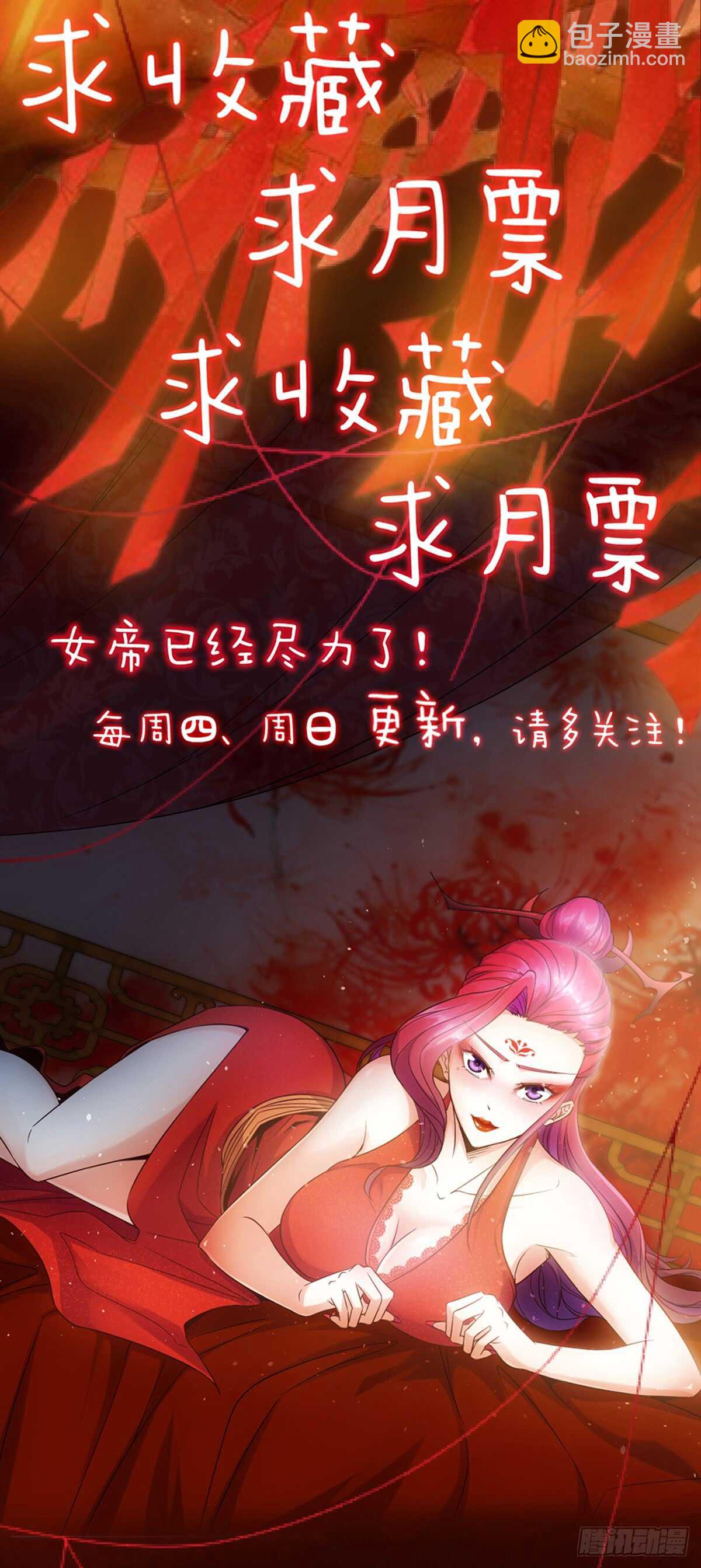 第76话：第一必须是我的！-第79话