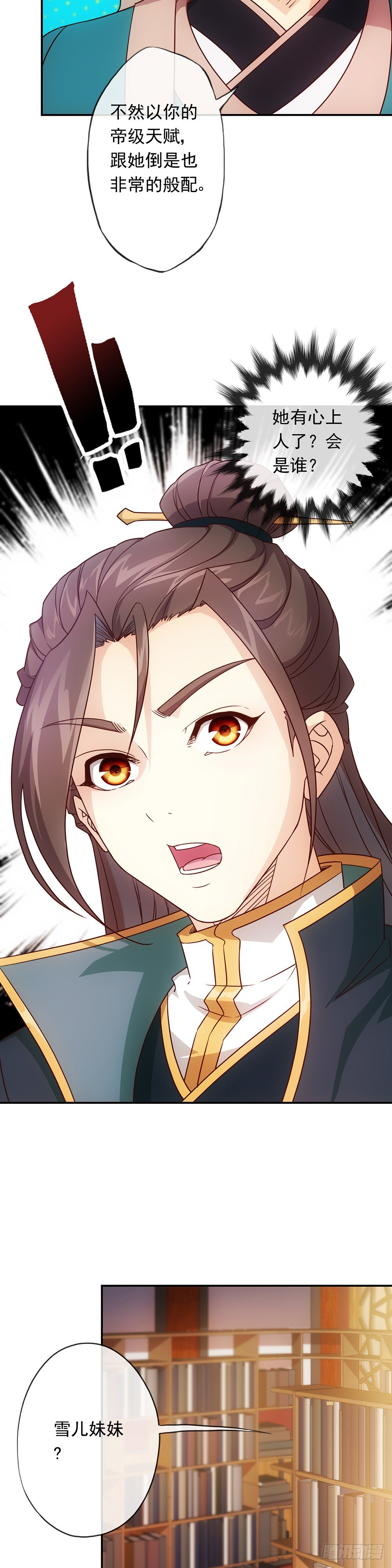 第8话：二哥？-第9话