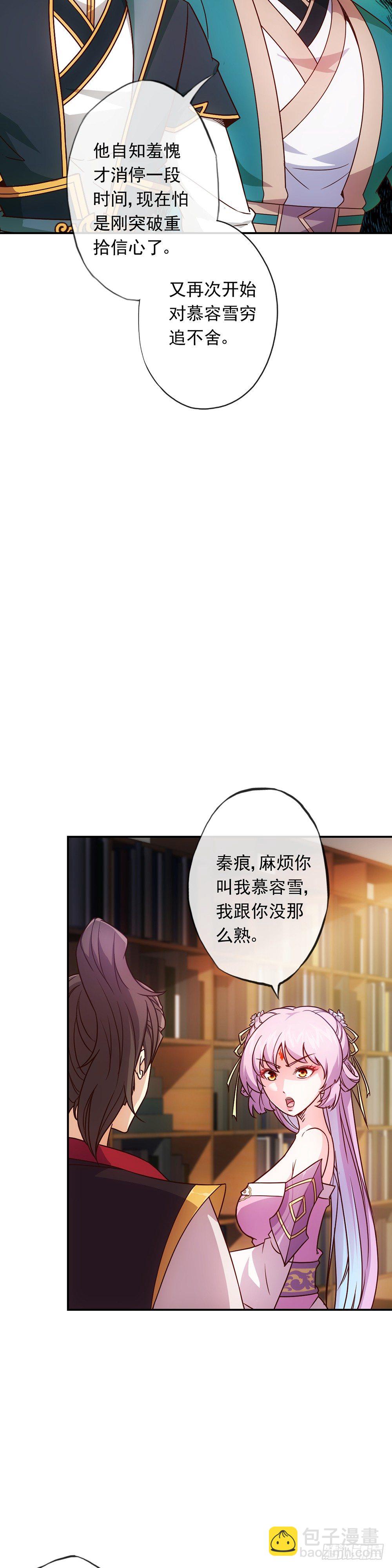 第8话：二哥？-第9话