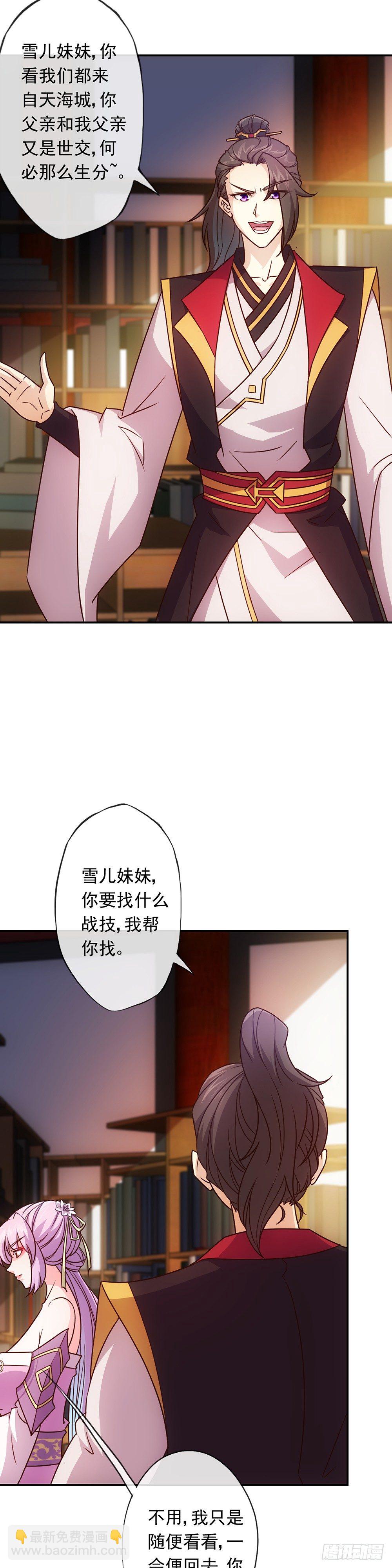 第8话：二哥？-第9话