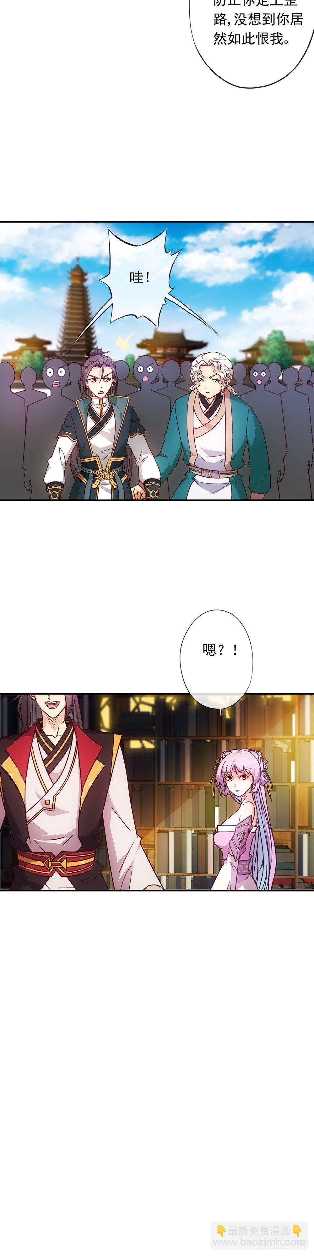 第8话：二哥？-第9话