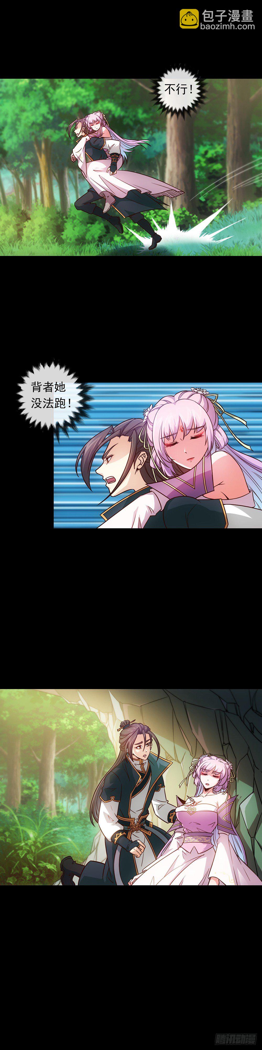 第8话：二哥？-第9话